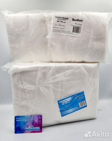 Полотенца спанлейс 35*70