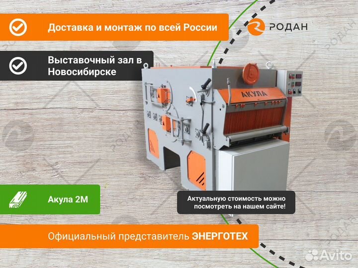 Станок дисковый многопильный Акула 2M