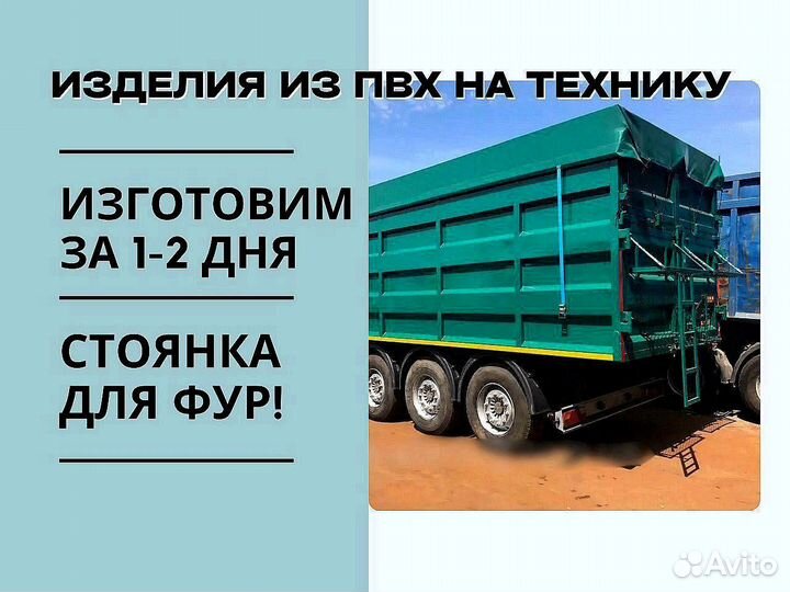 Полог на прицеп 12 60