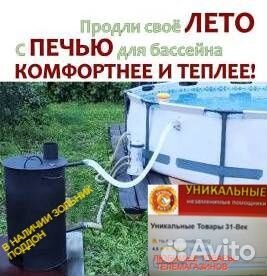 Водонагреватель бассейна змеевик печь дровяная