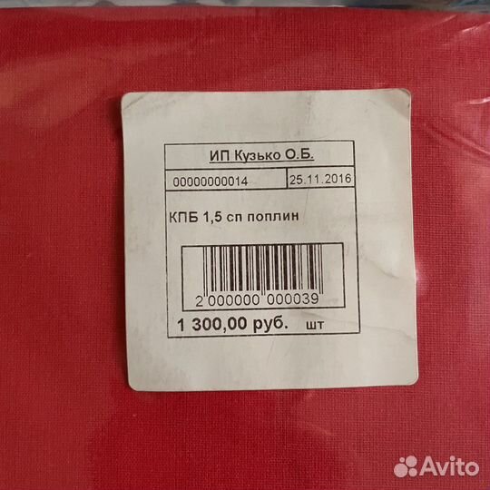 Белье постельное новое. 1,5 спалка