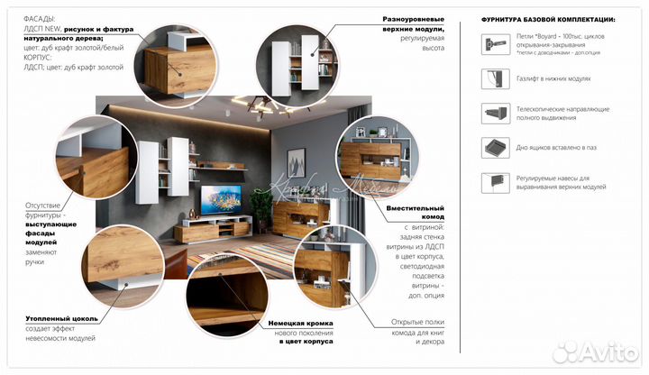 Гостиная Невио-2 (2713 мм)