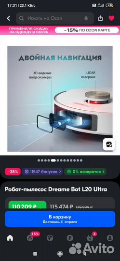 Робот-пылесос DreameBot l20ultra
