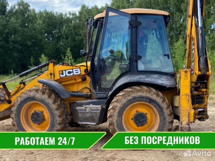 Экскаватор погрузчик jcb