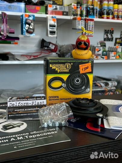 Опора верхняя передней стойки