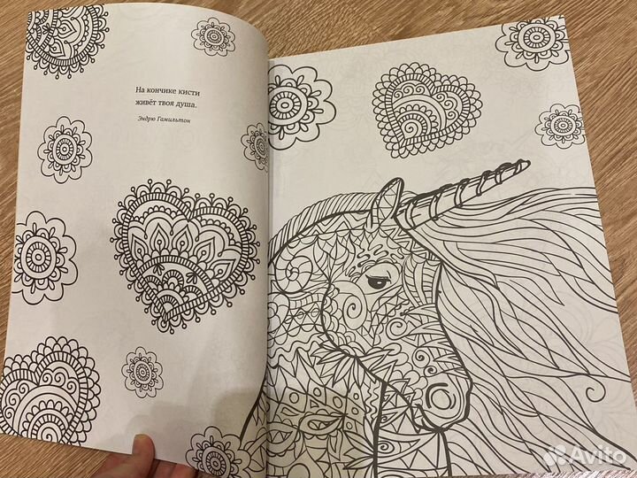 Раскраска антистресс