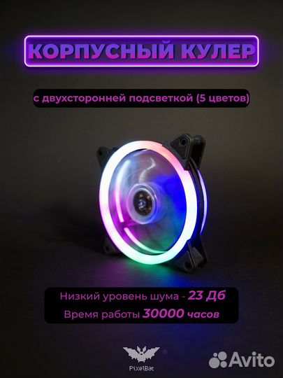 Кулер вентилятор для пк 120 с подсветкой 5 цветов