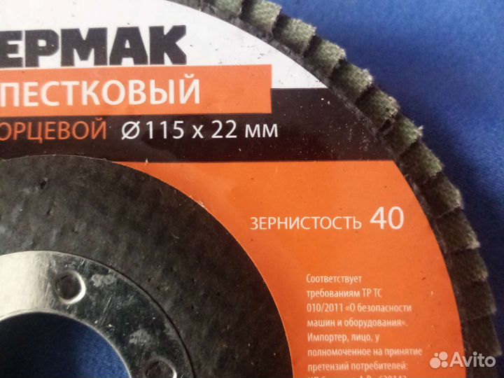 Диск лепестковый 115 см