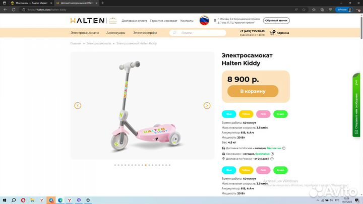 Новый 3-колесный электросамокат Halten Kid Детский