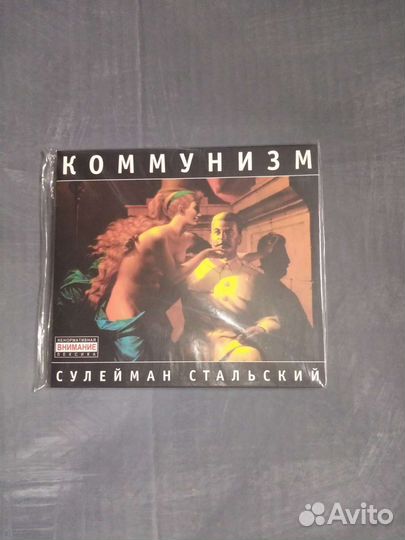 Гражданская оборона cd