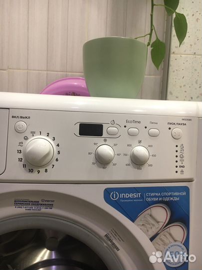 Стиральная машина