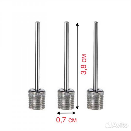 Иглы для накачивания мячей. Комплект 3 штуки