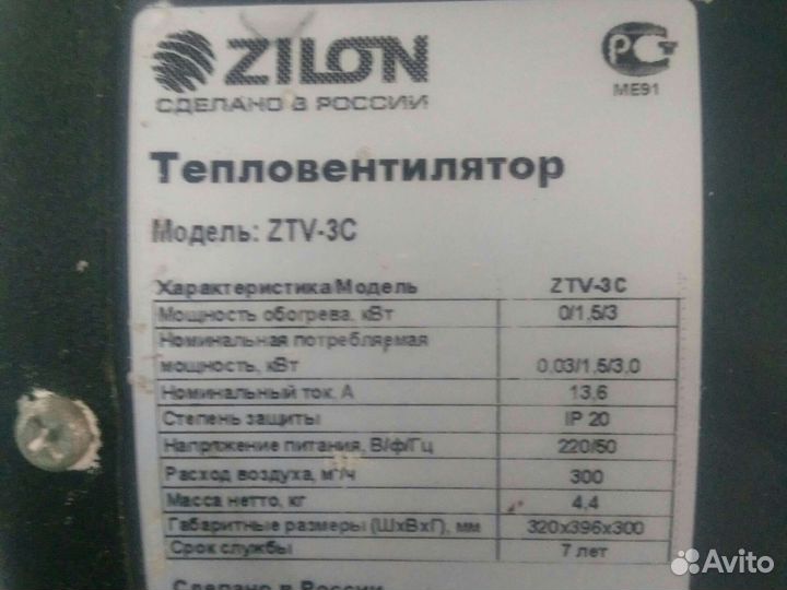 Тепловентилятор электрический