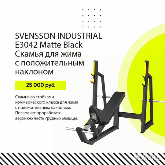 Скамья для жима со стойками