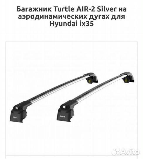 Рейлинги на крышу