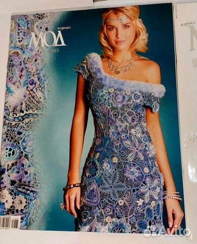 Журналы по вязанию.Фриформ. Ирландское кружкво