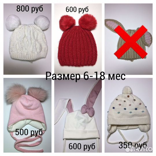 Р. 3-18 мес. Панамки, повязочки, шапки, варежки