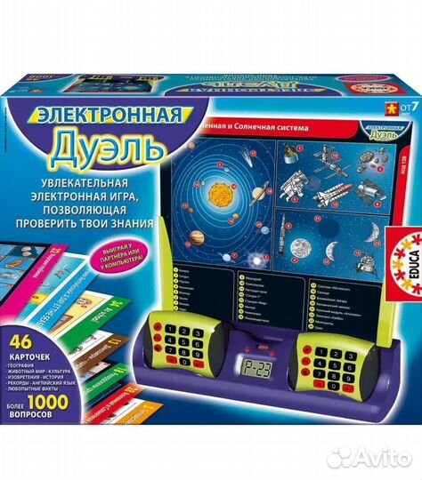 Бронь Игра интеллектуальная 