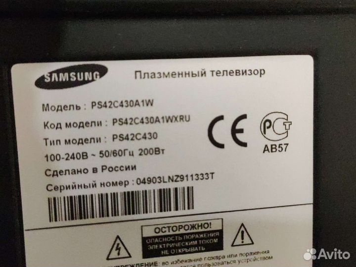 Телевизор бу