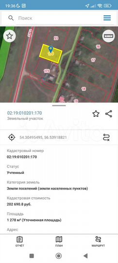 Участок 12 сот. (ИЖС)