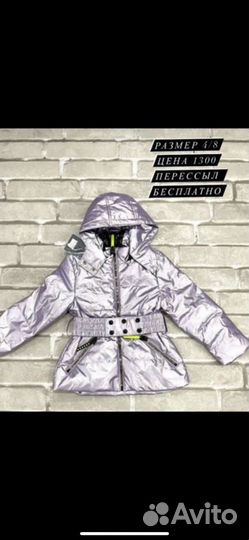 Куртка весна девочка