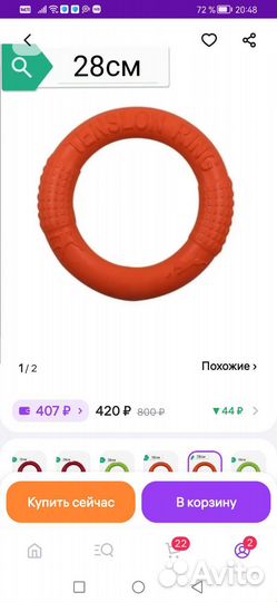 Апортировочное кольцо, пуллер для собак
