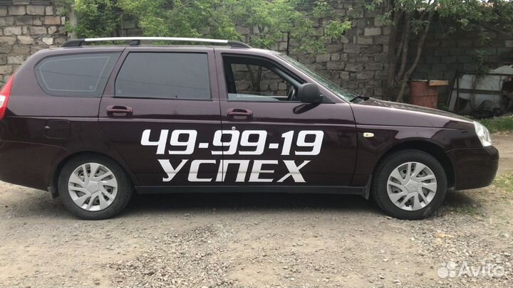 Водитель