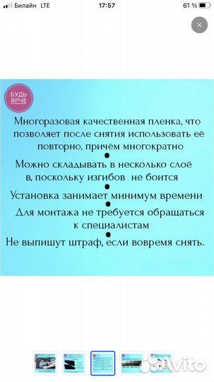 Съемная силиконовая тонировка