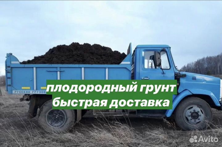 Плодородный грунт, чернозем Клин