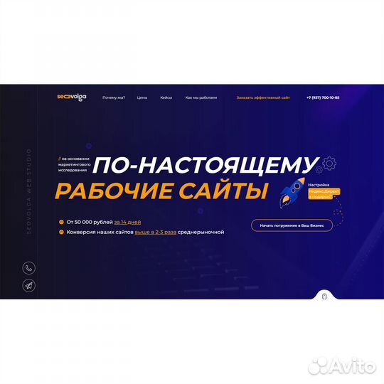 Создание сайтов под ключ