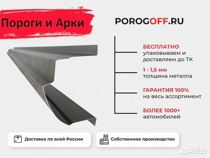 Ремонтные пороги Toyota Camry 5 (XV30)