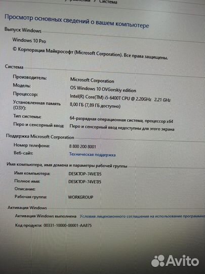 Lenovo m 700
