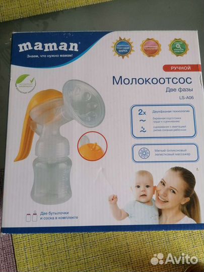 Молокоотсос ручной