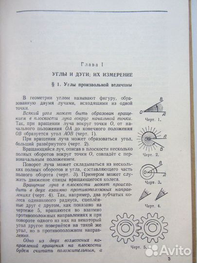 Тригонометрия учебник