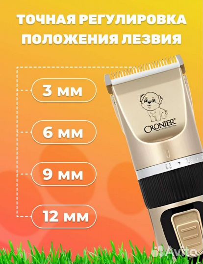 Машинка для стрижки животных