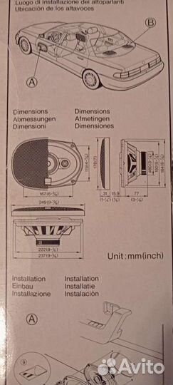 Динамики в автомобили