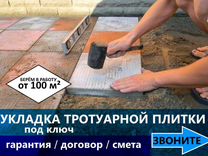 Укладка тротуарной плитки в щербинке