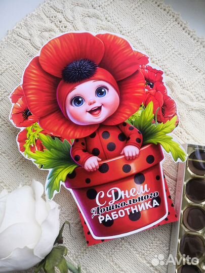Подарок воспитателю