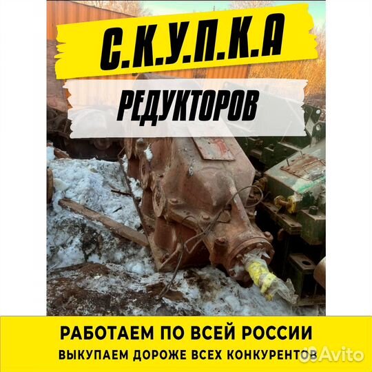 Редуктор цдн-630