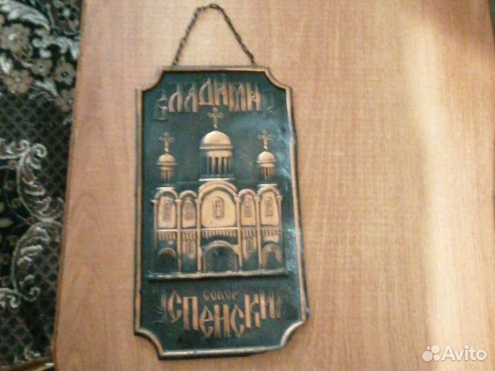 Картина медная чеканка СССР (успенский сбор)