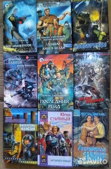 Книги фантастика