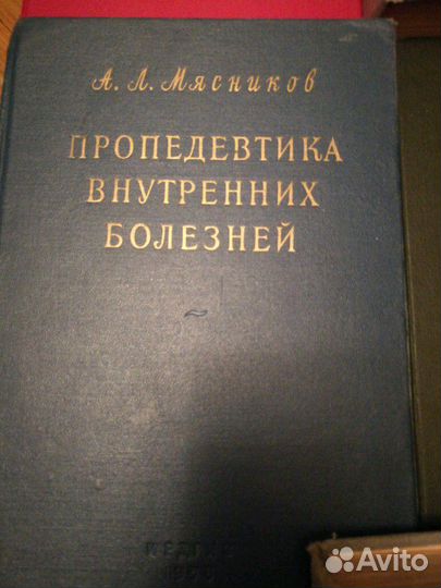 Медицинская литература