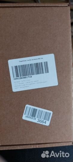 Защитные стекла и пленки на телефон