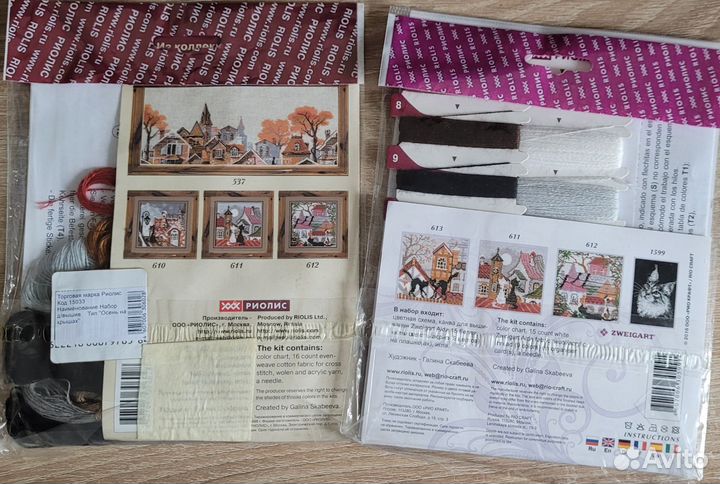 Остатки от набора для вышивания