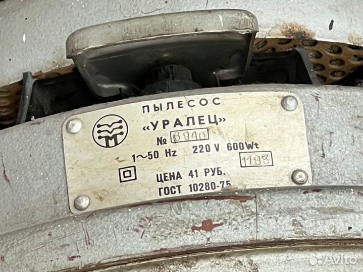 Пылесос Уралец