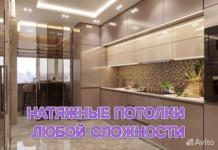 Натяжные потолки