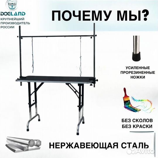 Стол для груминга 120/60 см