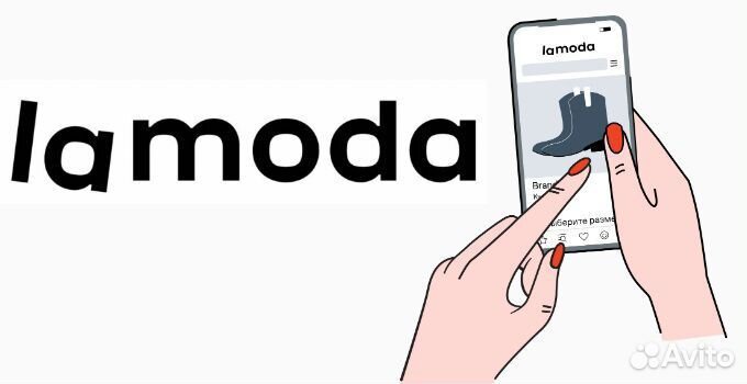 Lamoda скидка 15