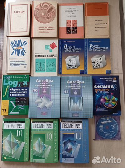 Школьные учебники и пособия (СССР и РФ)