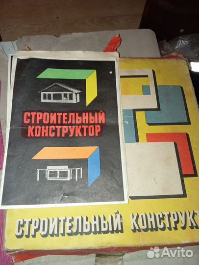 Конструктор СССР пластмассовый